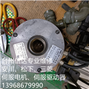 FHA-32C-50-E250-BC 二手哈默纳科伺服电机 专业销售维修一体化